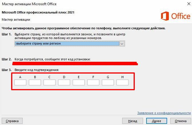 Office Activation Final